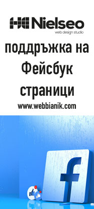 Поддръжка на Facebook страници