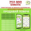 Повече продажби с Мобилна платформа №1 за Отстъпки, Промоции
