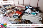 Булком ще се погрижи за твоя дом