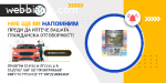 Проверка Гражданска отговорност (ГО) на МПС