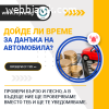 ОНЛАЙН ПРОВЕРКА ДАНЪК МПС