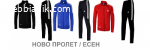 Предлагам мъжки анцузи големи размери