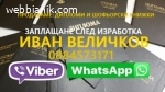 Продавам ДИПЛОМИ за ОСНОВНО, СРЕДНО и ВИСШЕ ОБРАЗОВАНИЕ