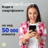 Повече продажби ГАРАНТИРАНО с приложението за услуги и пазар
