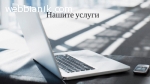 Изкупуване-Продажба Фирми АД ЕАД ЕООД ООД .../
