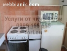 Изнасяне на стари мебели от жилища