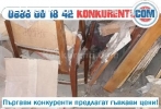 Конкуренти.ком - най-добри цени за страната