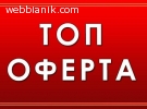 Прехвърляне и продажба на фирми-ОСВОБОДЕТЕ СЕ ОТ ФИРМЕНИТЕ С