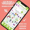 Промоции, Намаления и Отстъпки Infinitum.bg
