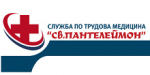 СЛУЖБА ПО ТРУДОВА МЕДИЦИНА И МЕДИЦИНСКИ ЦЕНТЪР „СВ.ПАНТЕЛЕЙМ
